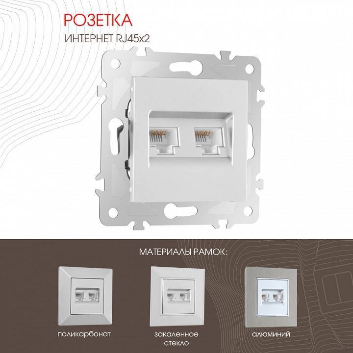 Розетка Ethernet RJ-45 без рамки Arte Milano am-203 203.45-2.silver