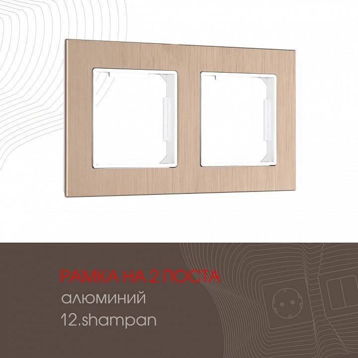 Рамка на 2 поста Arte Milano am-503.12 503.12-2.shampan