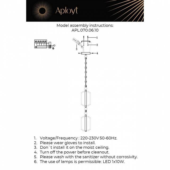Подвесной светильник Aployt Lakres APL.070.06.10