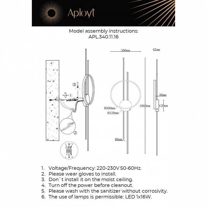 Накладной светильник Aployt Veronik APL.340.11.16