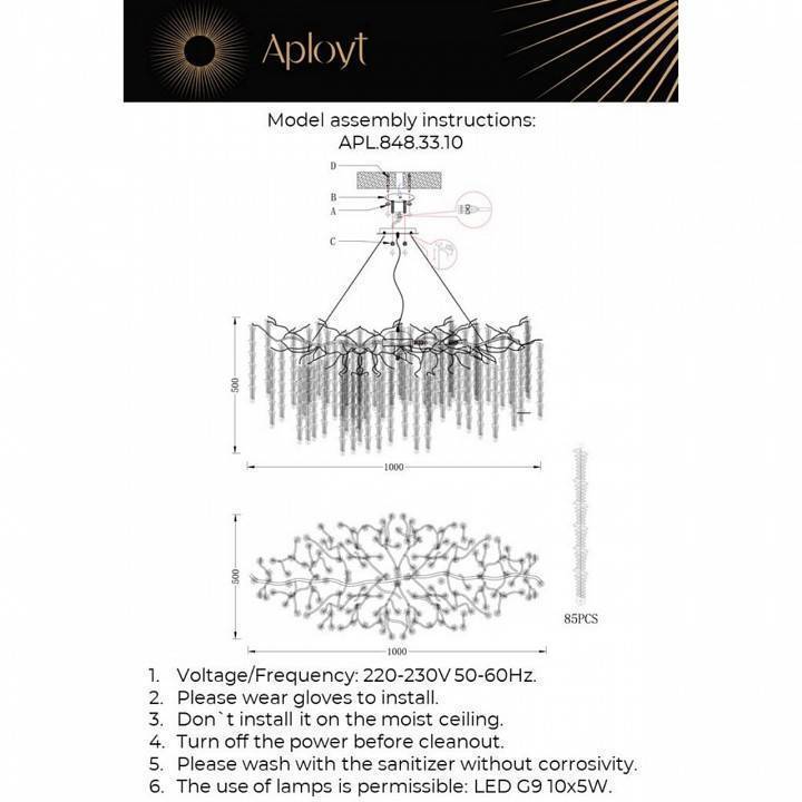 Подвесная люстра Aployt Paulina 10 ламп APL.848.33.10