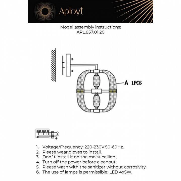 Бра Aployt Aleksandra APL.857.01.20