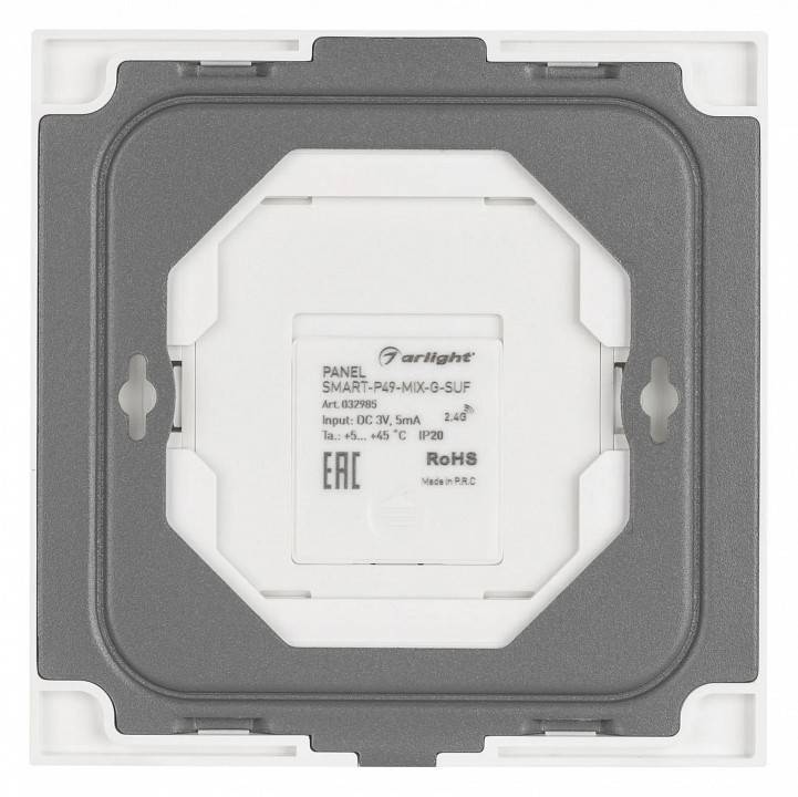 Панель-регулятора ЦТ роторная накладная Arlight SMART 032985