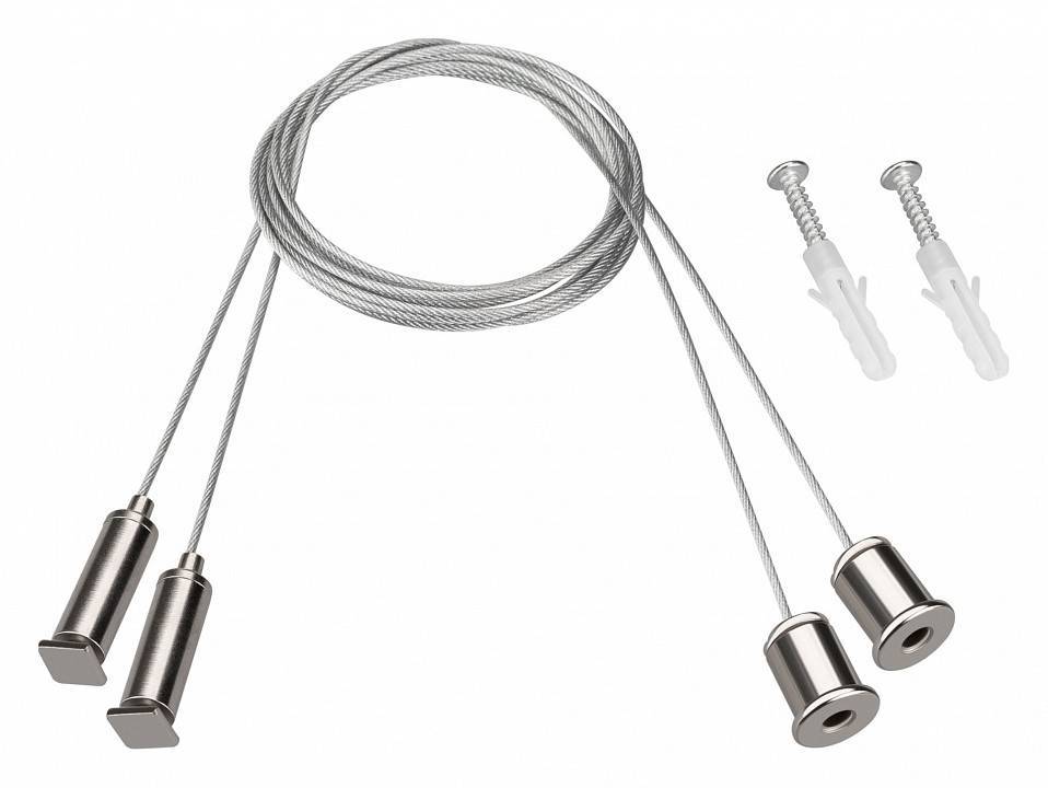 Подвес Arlight ARL-S 042734