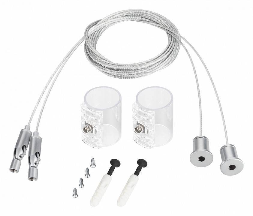 Подвес для профиля Arlight MOONLIGHT 049238