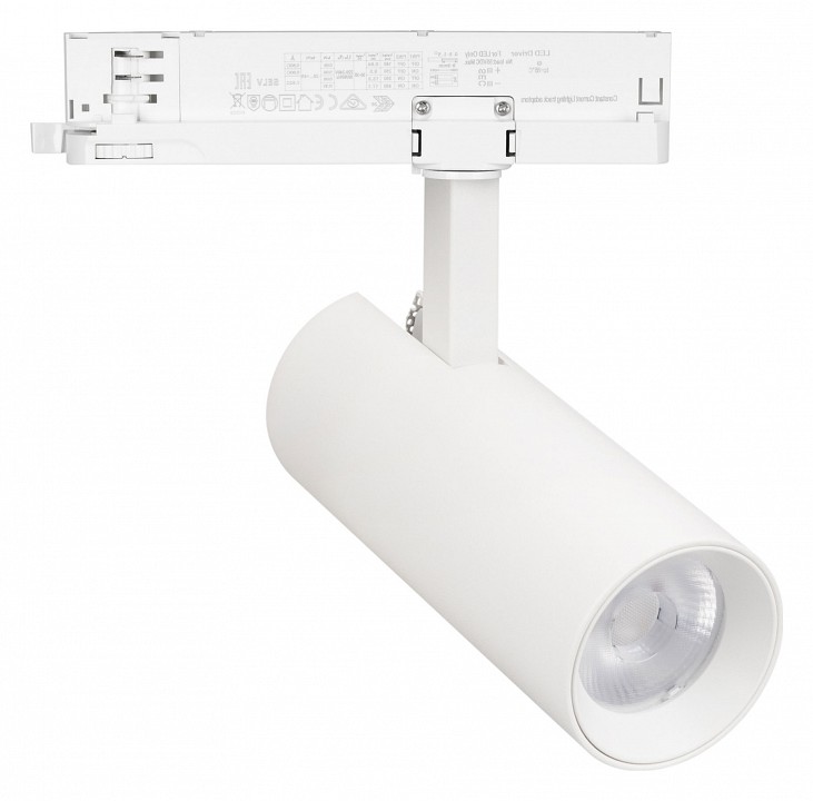 Трековый светильник Arlight GERA 20 Вт 3000 К 055156