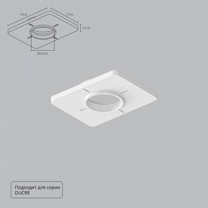 Крепление для встраивания светильника Arte Lamp Ducre-Accessories A809001