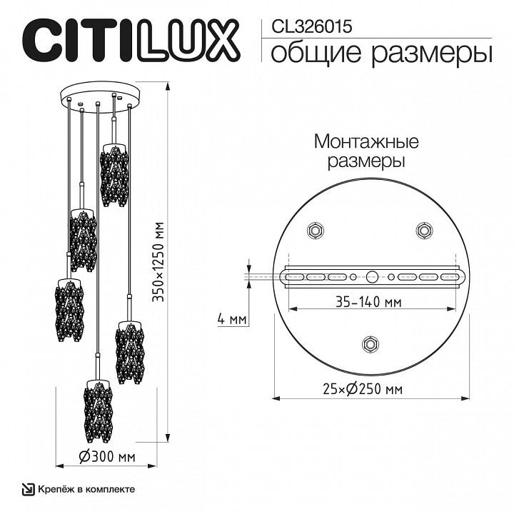 Подвесная люстра Citilux RONIN CL326015