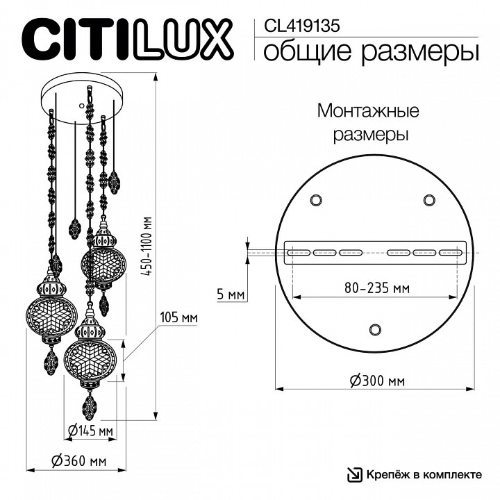 Подвесной светильник Citilux Каир CL419135