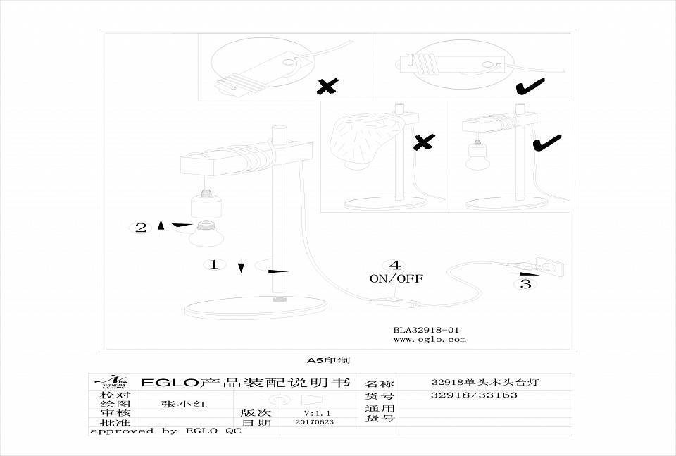 Настольная лампа декоративная Eglo ПРОМО Townshend 33163