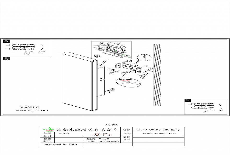 Накладной светильник Eglo Climene 39265