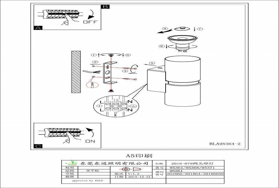 Бра Eglo ПРОМО Passa 95364