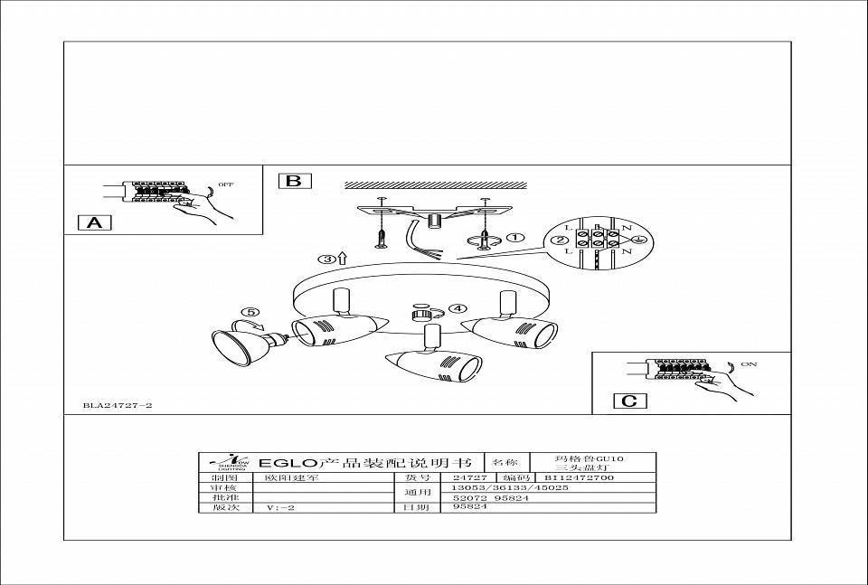 Спот Eglo ПРОМО Magnum LED 95824