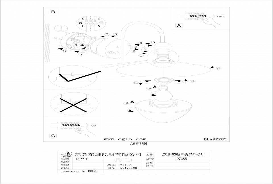 Уличный настенный светильник Eglo Sirmione 97285