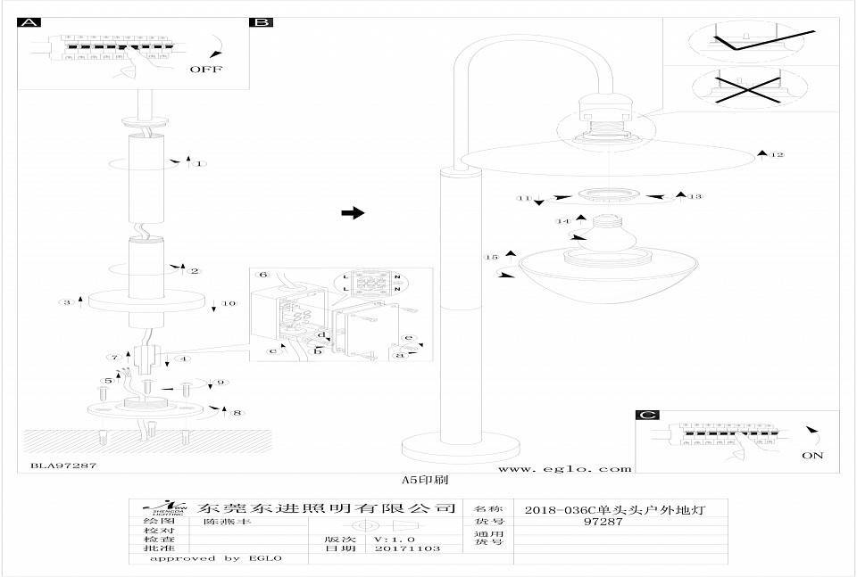 Уличный светильник Eglo Sirmione 97287