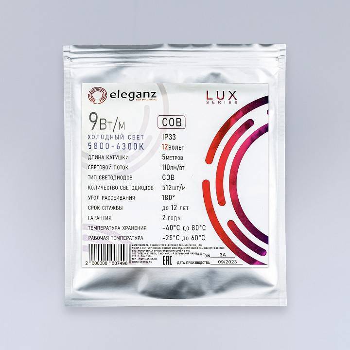Лента светодиодная Eleganz LUX 990086