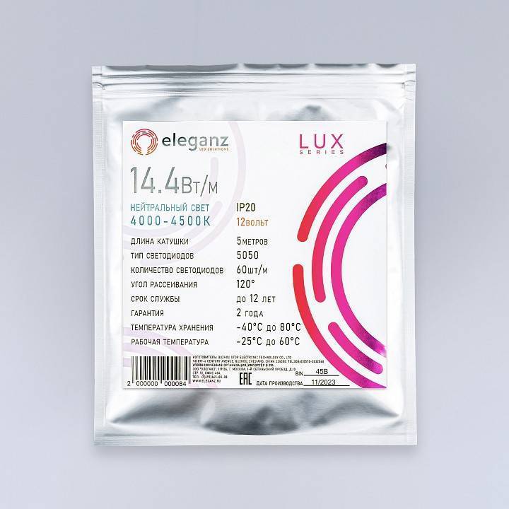 Лента светодиодная Eleganz LUX EL-LS-14N