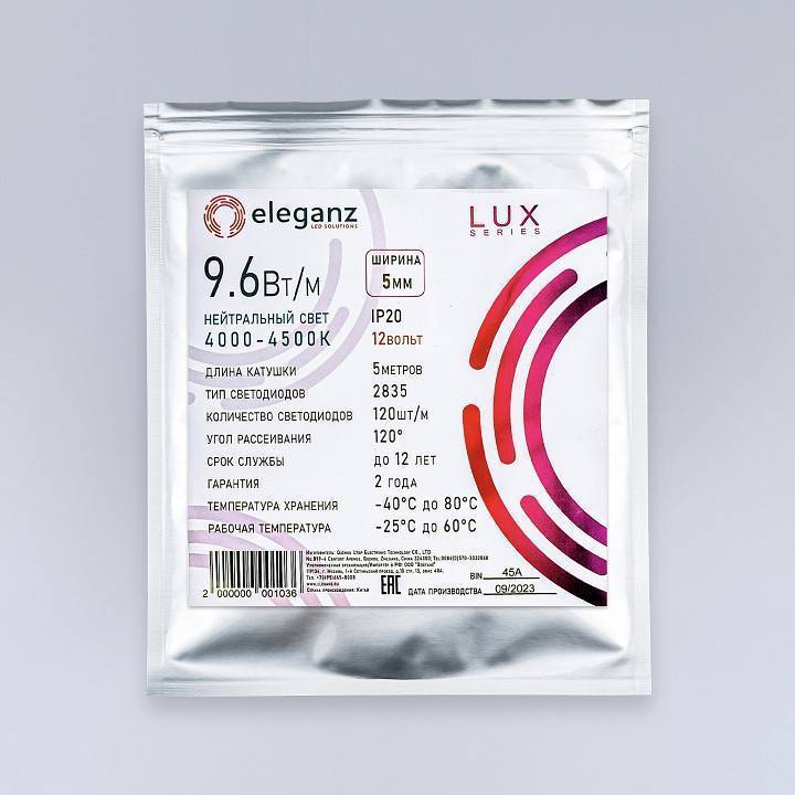 Лента светодиодная Eleganz LUX EL-LS5M-96N