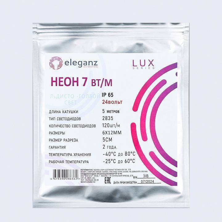 Шнур световой Eleganz  EL-N24-96IB