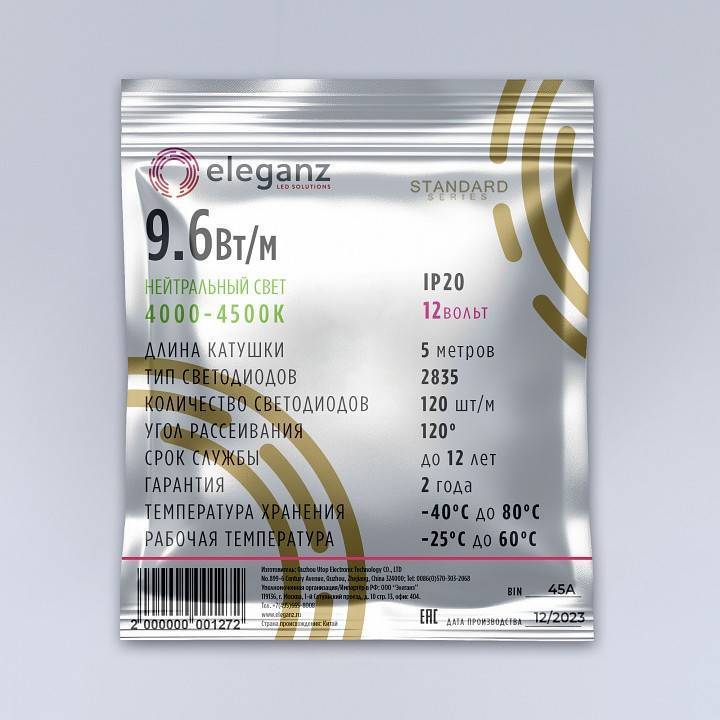 Лента светодиодная Eleganz  EL-SS-96N