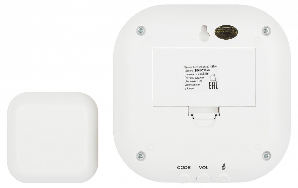 Звонок беспроводной Эра  90666