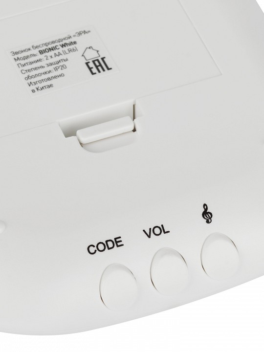 Звонок беспроводной Эра  90666