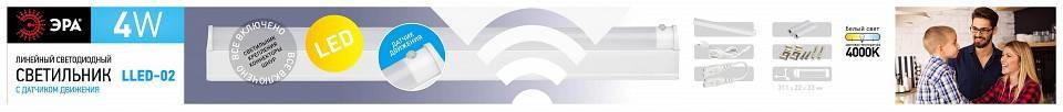 Накладной светильник Эра  LLED-02-04W-4000-MS-W