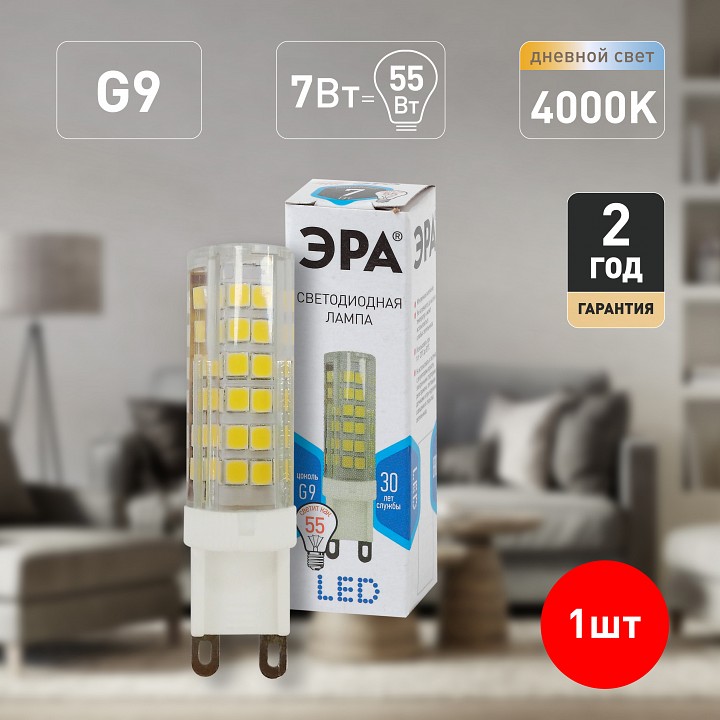 Лампа светодиодная ЭРА Стандарт G9 7 Вт 4000 К LED-JCD-7W-CER-840-G9