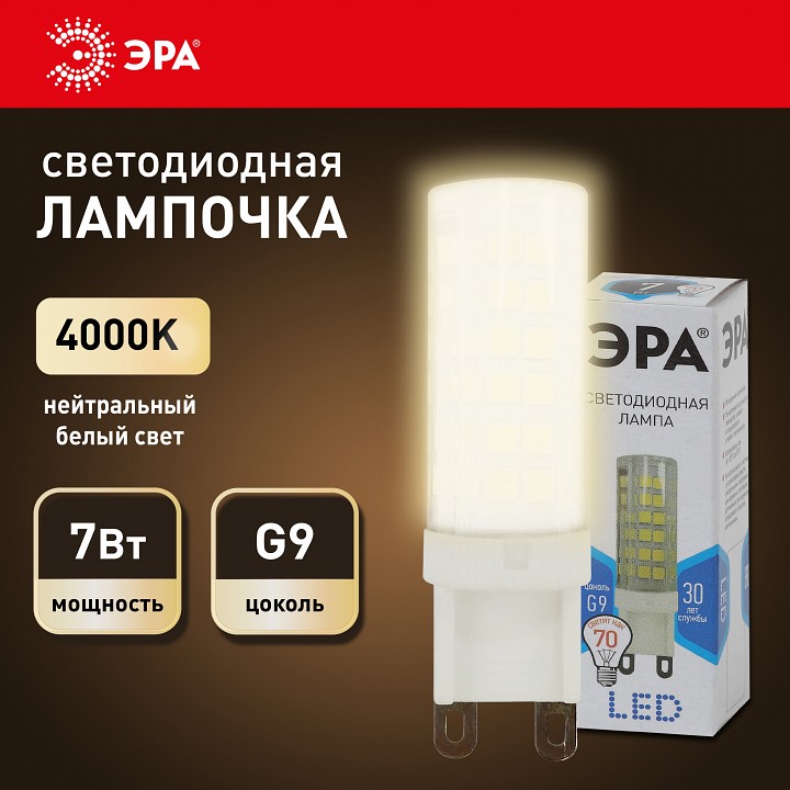 Лампа светодиодная ЭРА Стандарт G9 7 Вт 4000 К LED-JCD-7W-CER-840-G9