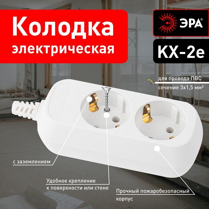 Колодка Эра  KX-2e