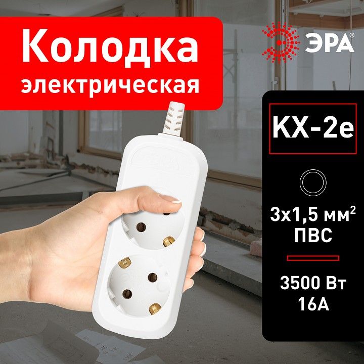Колодка Эра  KX-2e