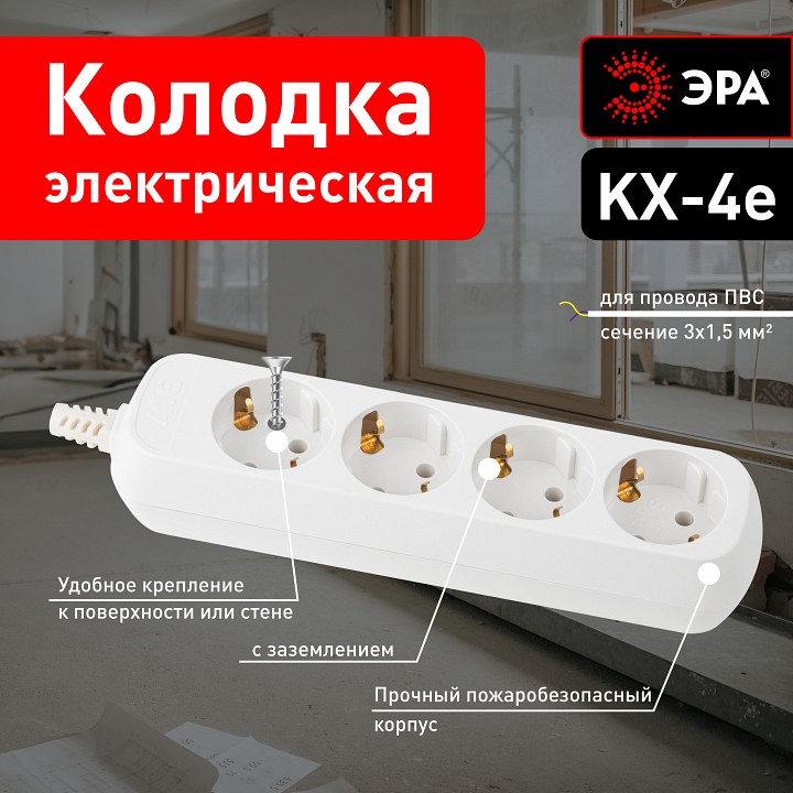 Колодка Эра  KX-4e
