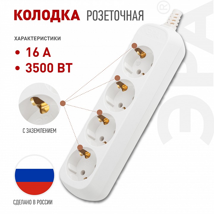 Колодка Эра  KX-4e