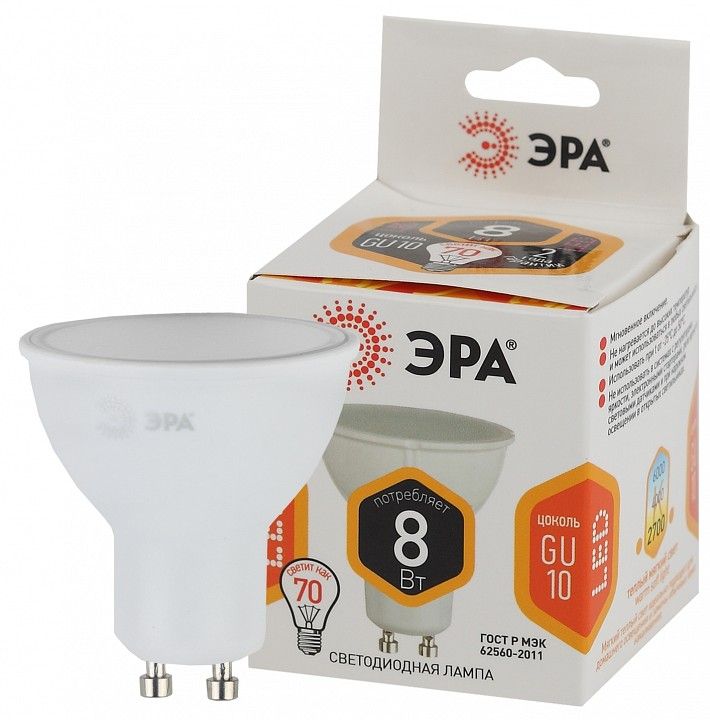 Лампа светодиодная Эра  LED MR16-8W-827-GU10