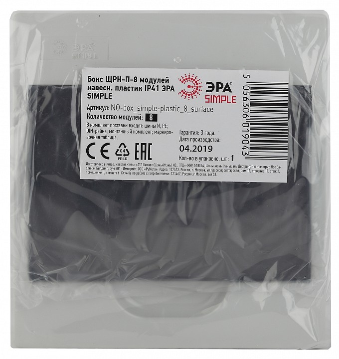 Электрический щиток навесной Эра  BOXS08