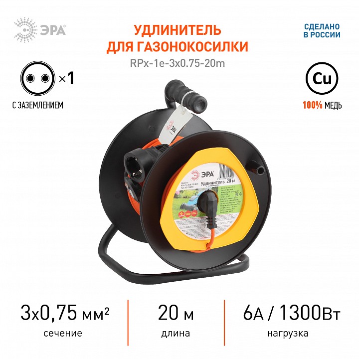 Удлинитель Эра  RPx-1e-3х0.75-20m