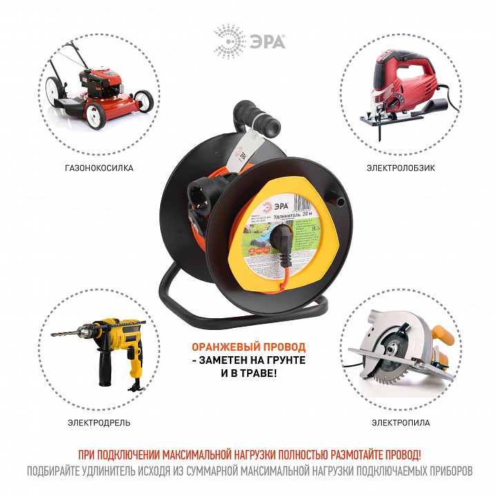 Удлинитель Эра  RPx-1e-3х0.75-20m