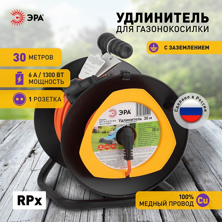 Удлинитель Эра  RPx-1e-3х0.75-30m