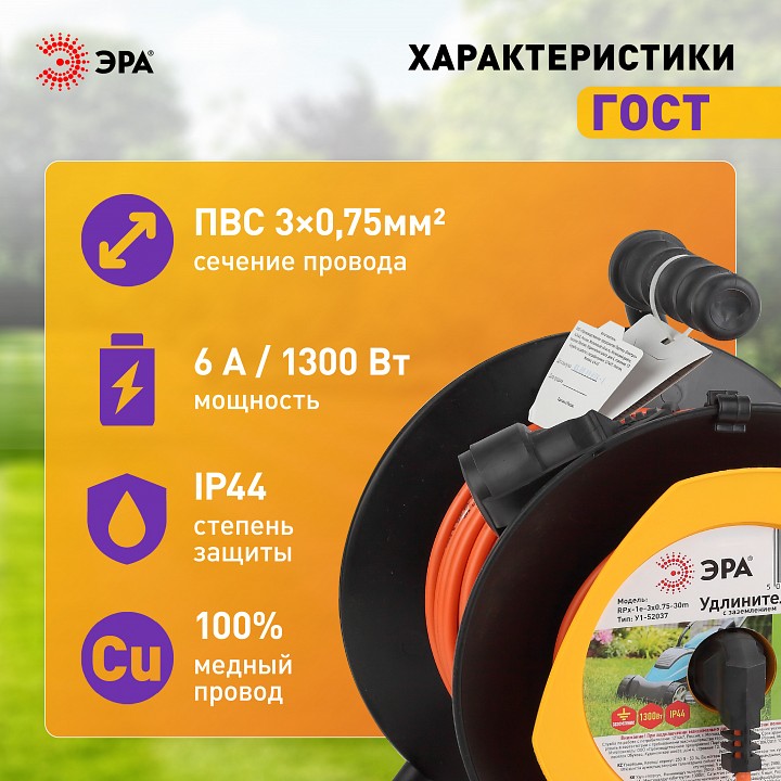 Удлинитель Эра  RPx-1e-3х0.75-30m