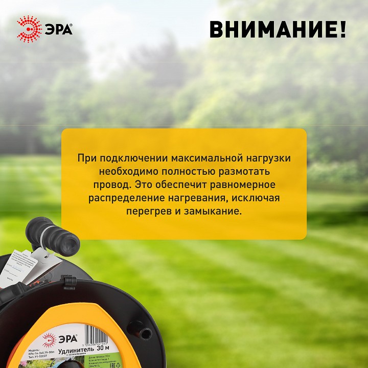 Удлинитель Эра  RPx-1e-3х0.75-30m
