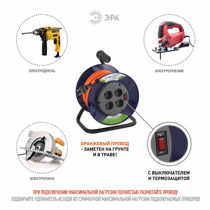 Удлинитель силовой на катушке ЭРА RPx-4s-2x1.0-40m 4 розетки 40 м 2х1.0 мм² RPx-4s-2x1.0-40m