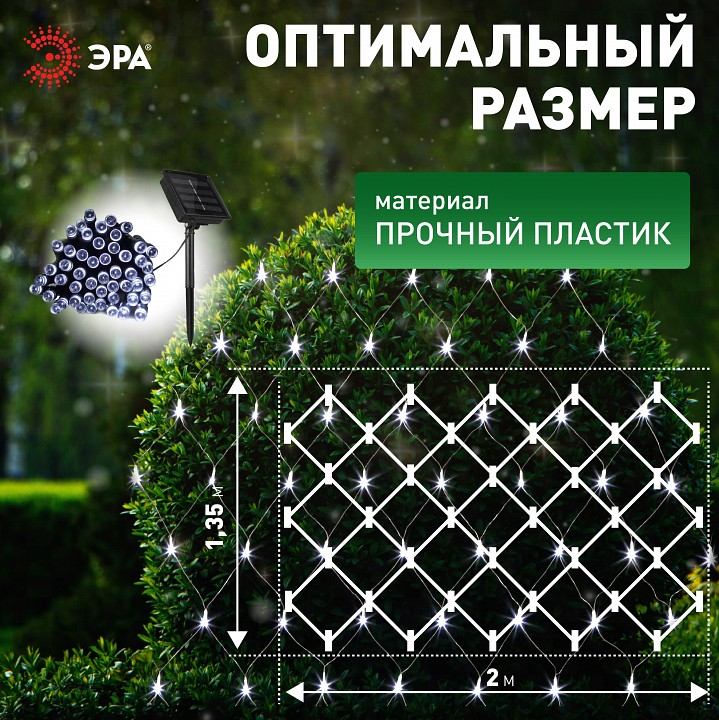 Гирлянда на солнечных батареях Эра  ERANN24-12