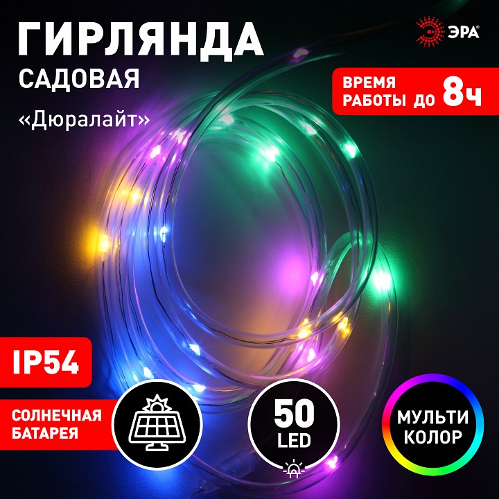 Гирлянда на солнечных батареях Эра  ERANN24-12