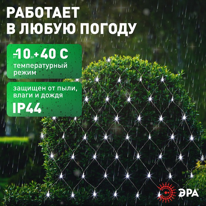 Гирлянда на солнечных батареях Эра  ERANN24-12