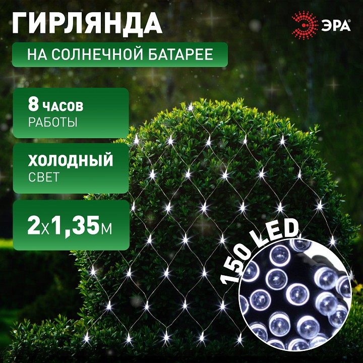 Гирлянда на солнечных батареях Эра  ERANN24-12