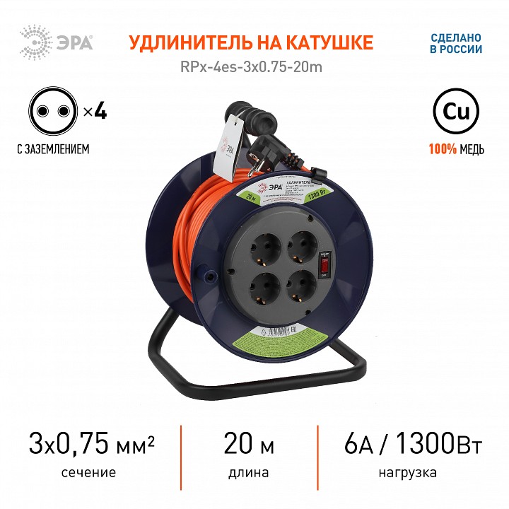 Удлинитель силовой на катушке ЭРА RPx-4es-3х0.75-20m 4 розетки 20 м 3х0.75 мм² RPx-4es-3х0.75-20m