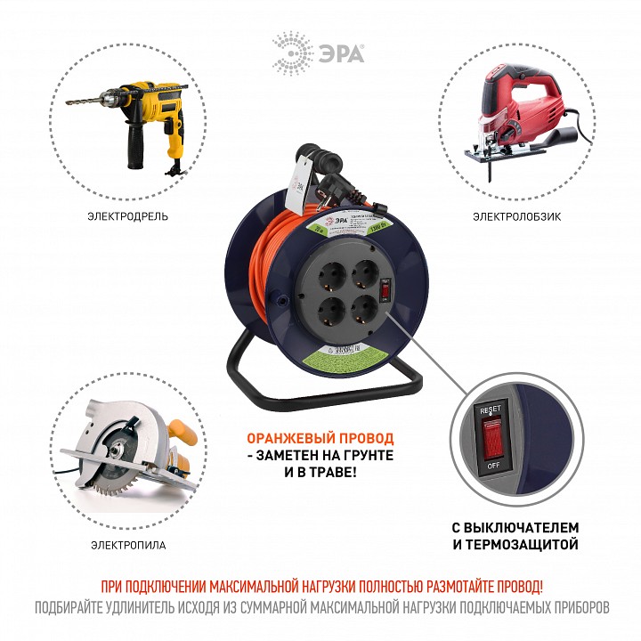 Удлинитель силовой на катушке ЭРА RPx-4es-3х0.75-20m 4 розетки 20 м 3х0.75 мм² RPx-4es-3х0.75-20m