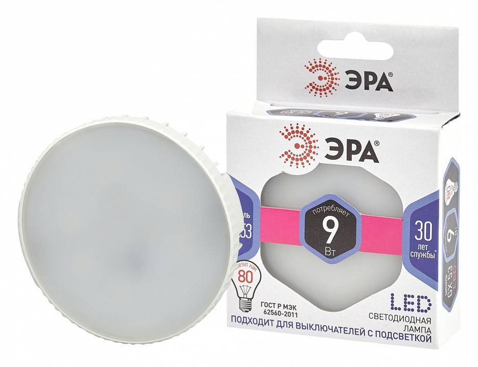 Лампа светодиодная Эра GX53 9 Вт 6000 K Б0048019