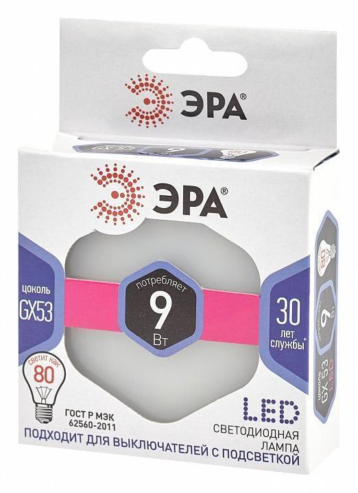 Лампа светодиодная Эра GX53 9 Вт 6000 K Б0048019