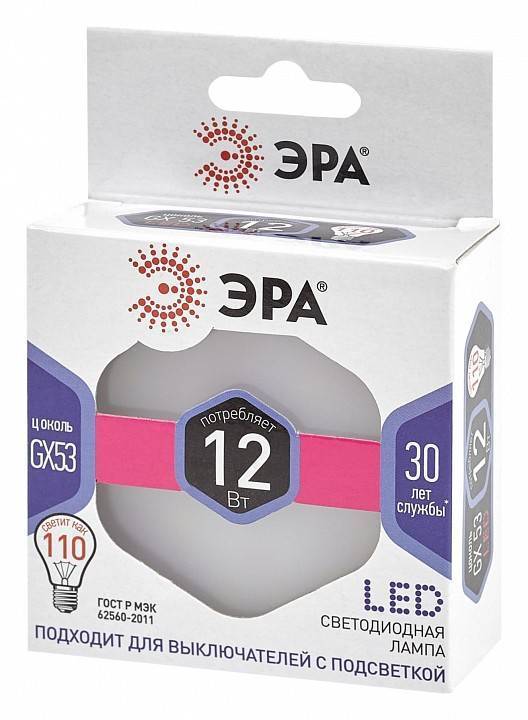Лампа светодиодная ЭРА STD GX53 12 Вт 6000 K Б0048020
